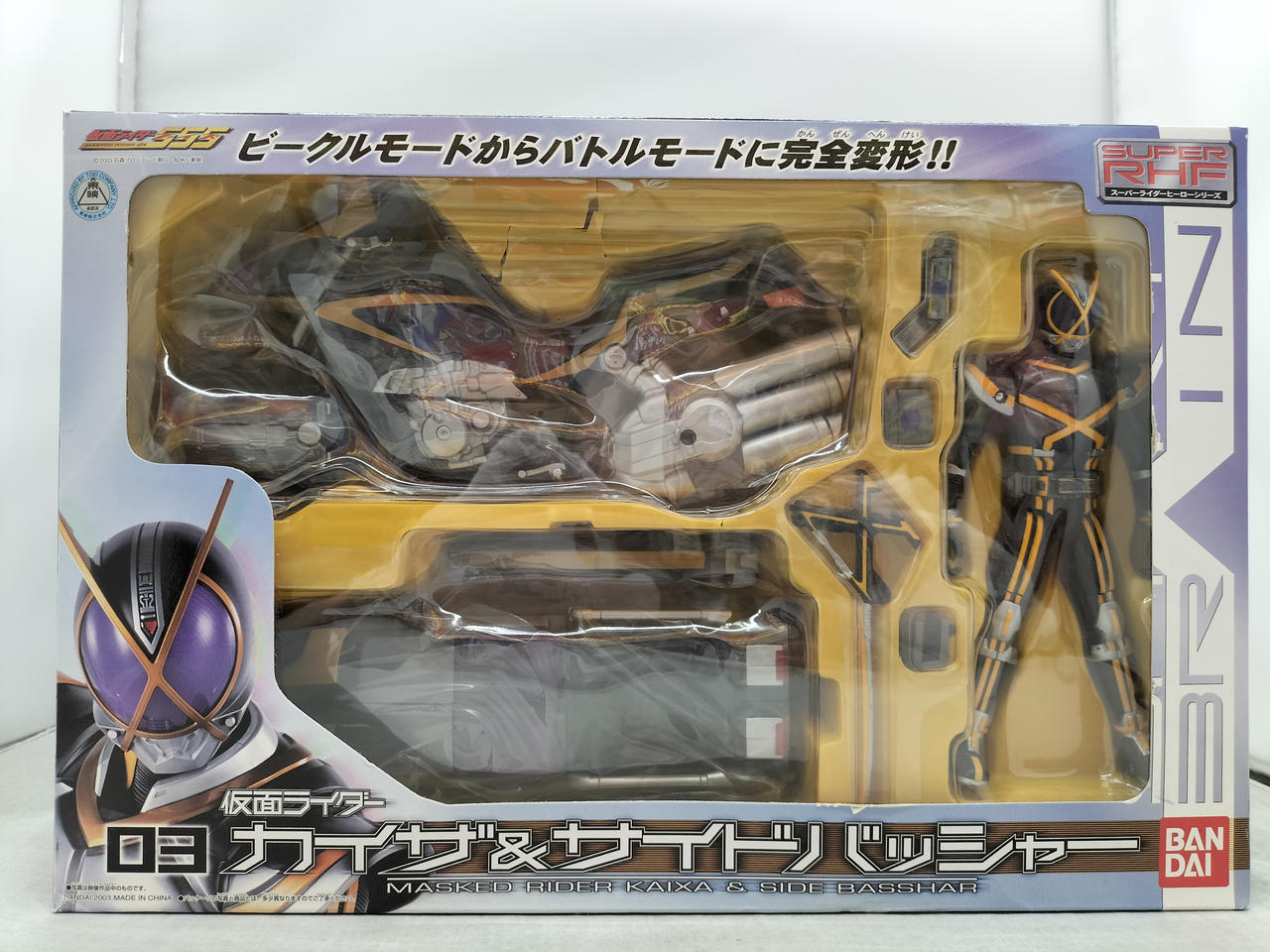 (未使用･未開封品)　S-RHF03 仮面ライダーカイザ &amp; サイドバッシャー lok26k6 バンダイ 商品・サービスサイト | S-RHF03 仮面ライダーカイザ