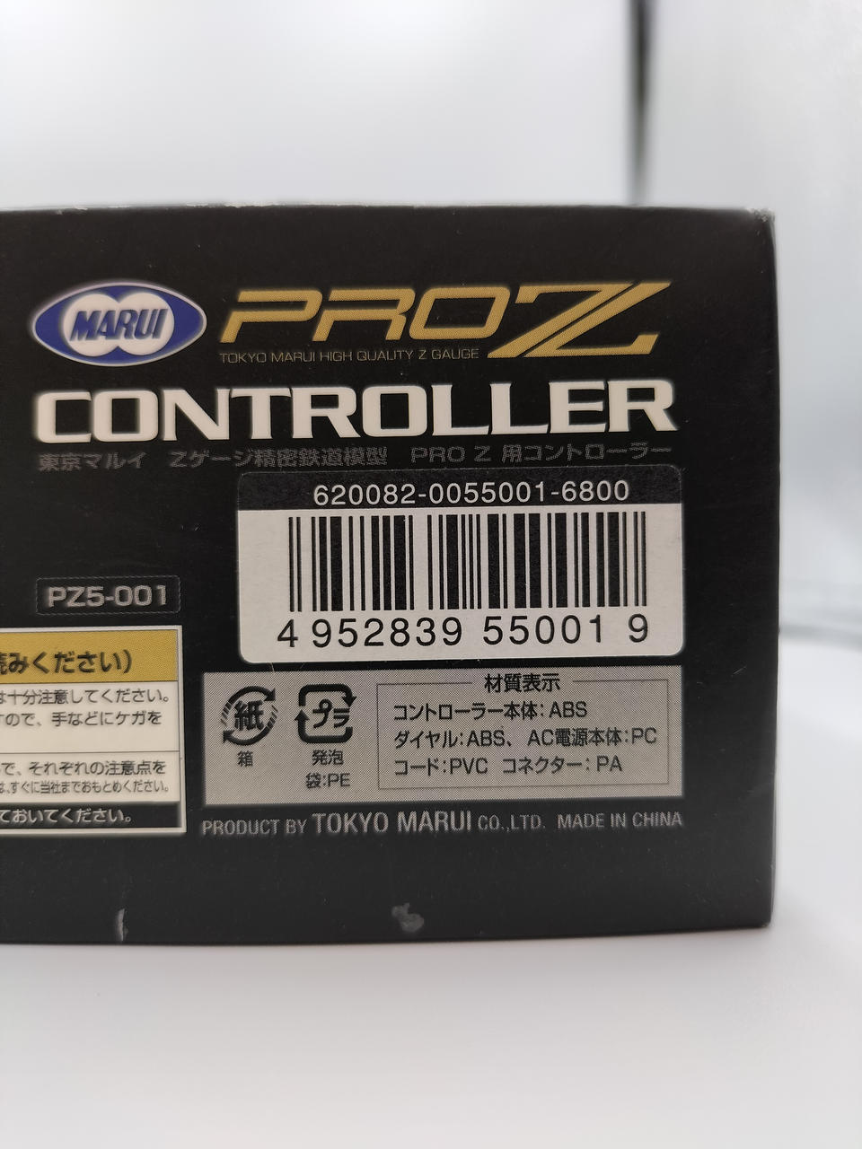 東京マルイ Zゲージ精密鉄道模型型PRO Z用コントローラー 東京マルイTOKYOMARUI PROZ用コントローラー 鉄道模型 Zゲージ