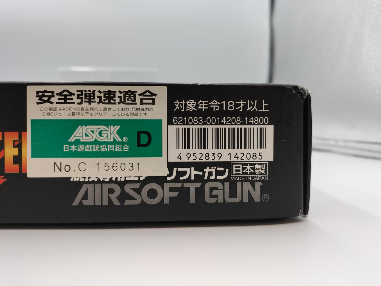 東京マルイ|ガスガン|HARDOFFオフモール（オフモ）|2080340000013571