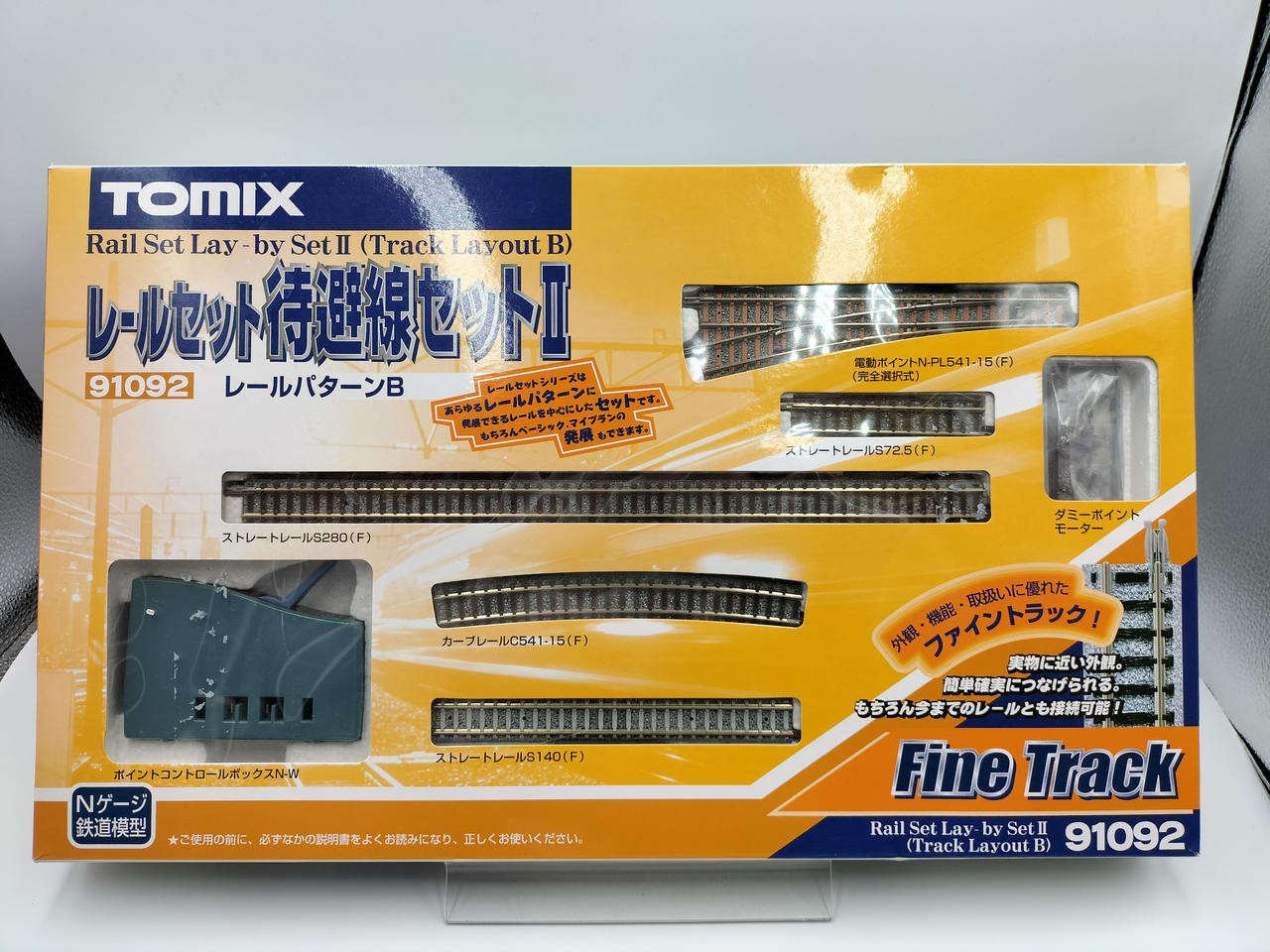 【未開封】TOMIX Nゲージ 待避線セットII Bパターン 91092 TOMIX Nゲージ レールセット 待避線セットII Bパターン 91092 鉄道模型