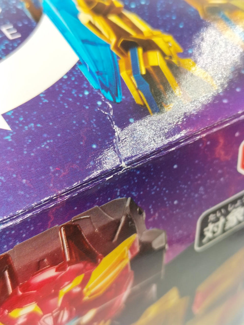 箱にダメージがあります