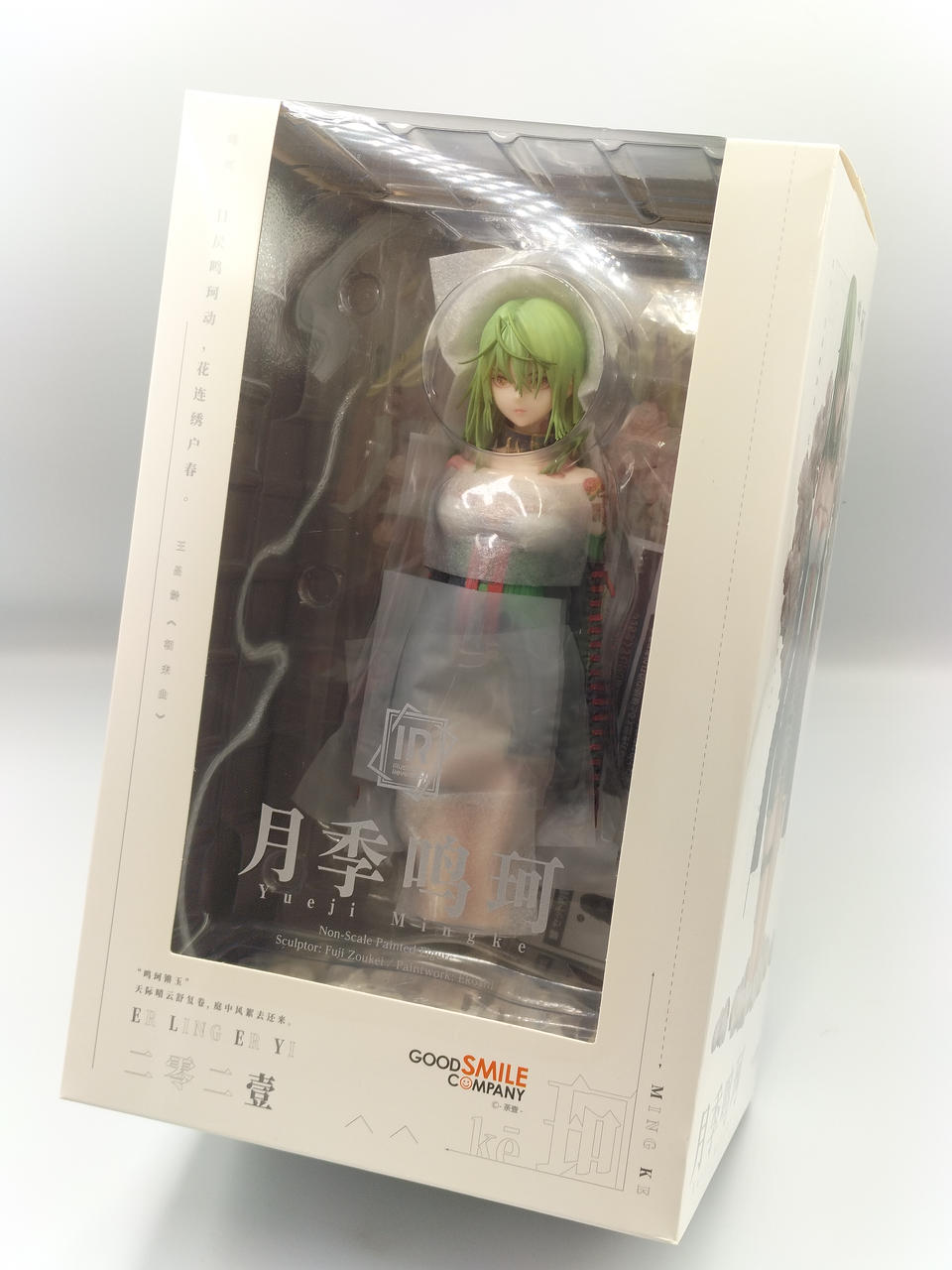 塗装済み完成品フィギュア