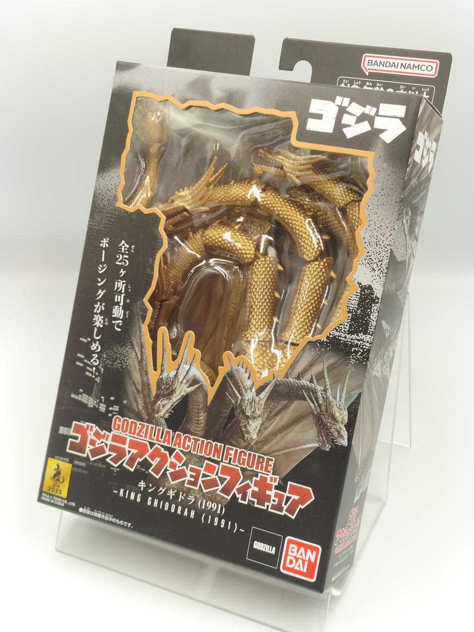 ゴジラアクションフィギュア