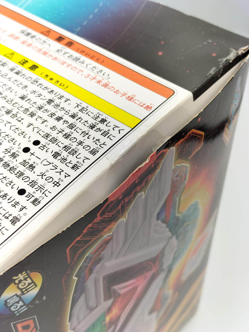 開封済みです。