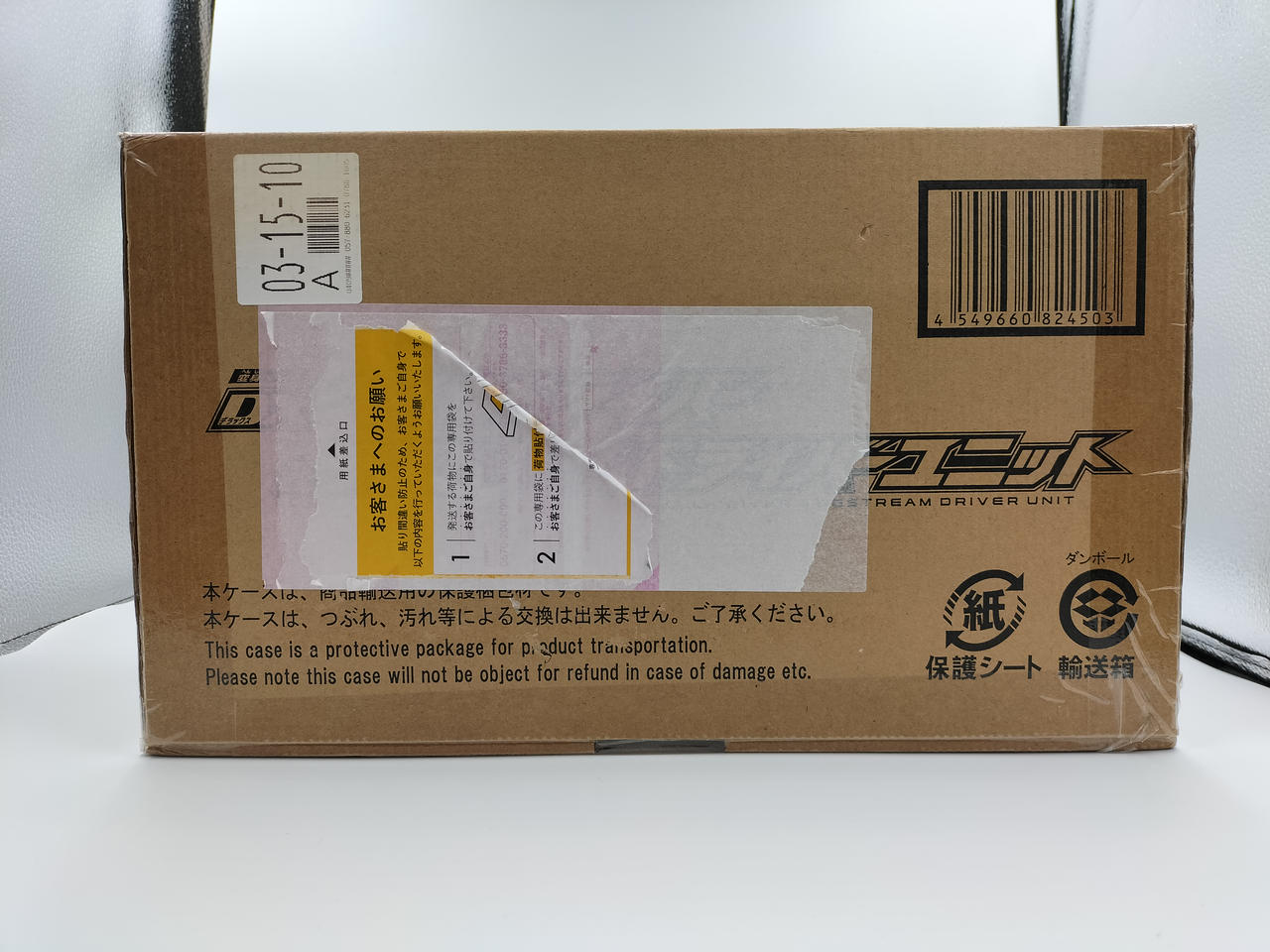 輸送箱になります。