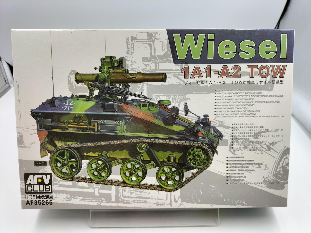 AFV|1/35 プラモデル|【ハードオフ公式通販】オフモール|2080340000013006