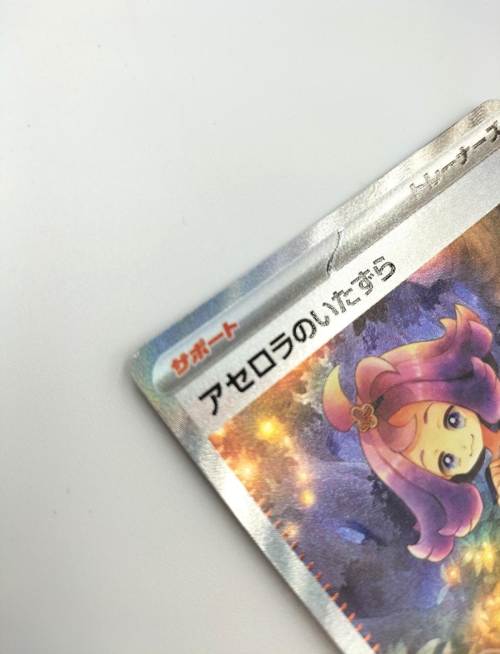 角に小さなダメージあり