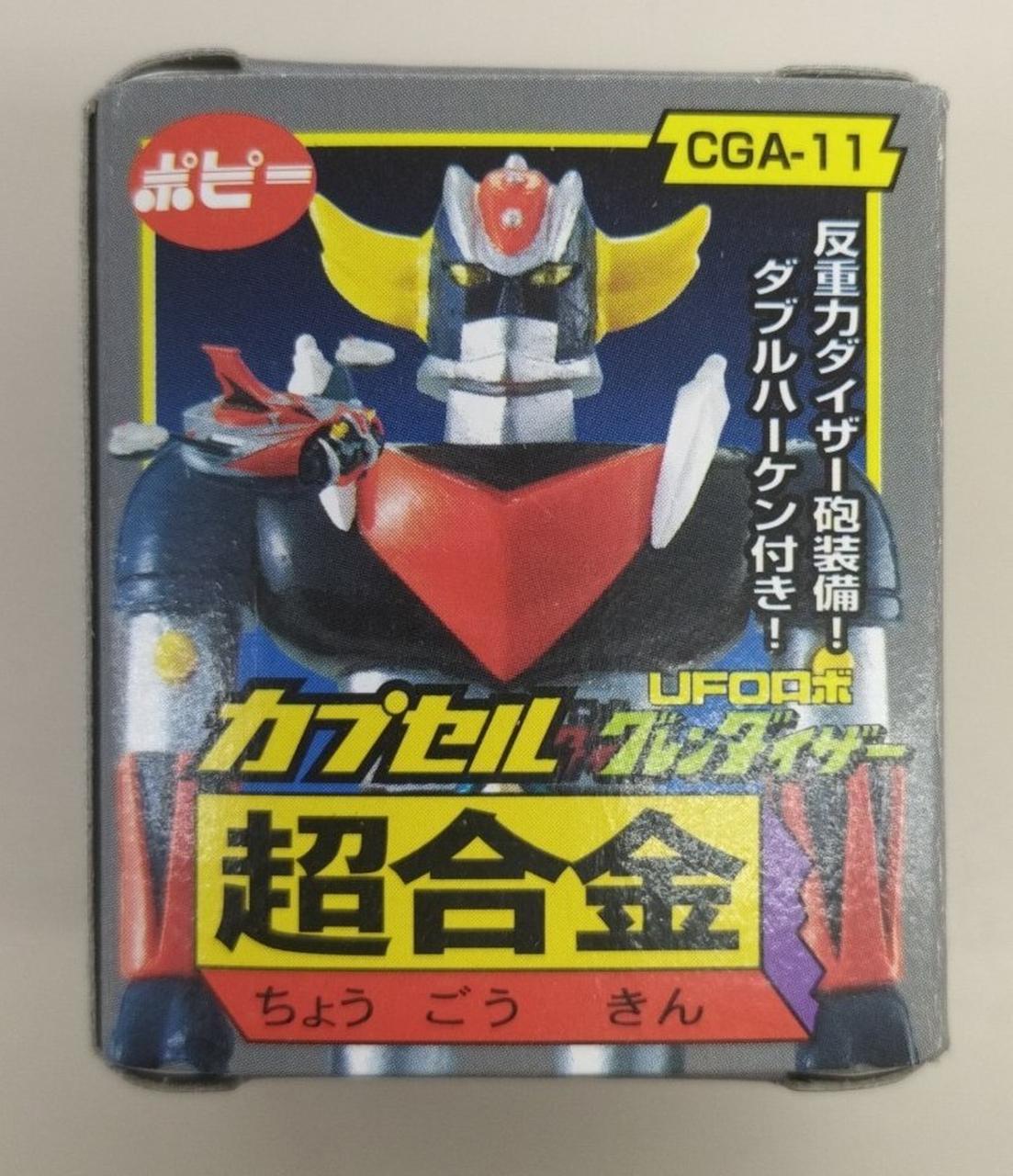 カプセル超合金　 グレンダイザー ポピーいろいろ ポピー|カプセル超合金|HARDOFFオフモール（オフモ）|2080340000014543