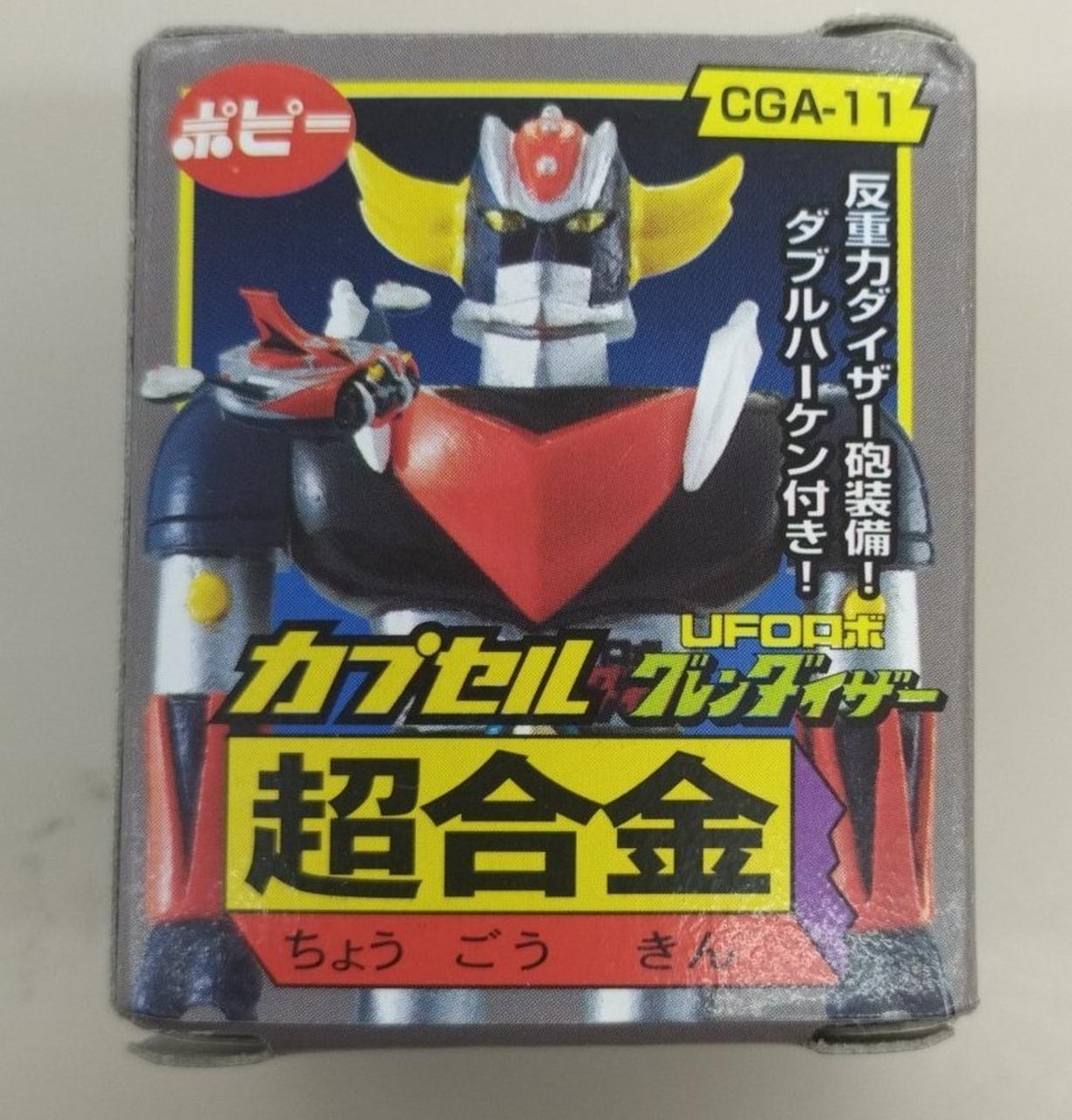 ポピー|HG カプセル超合金|HARDOFFオフモール（オフモ）|2080340000014541