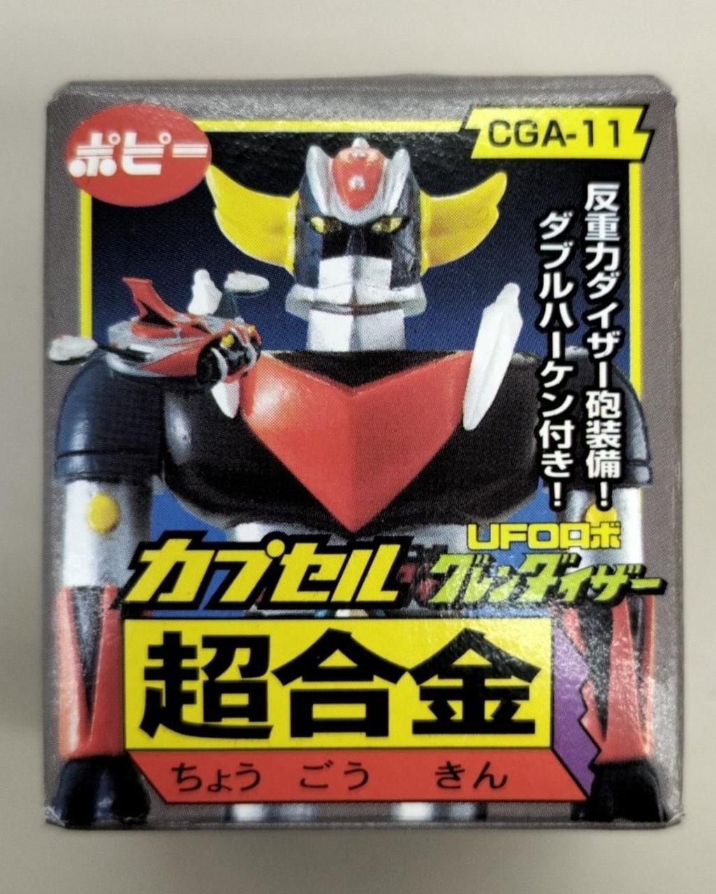 ポピーカプセル超合金11個 ポピー|HG カプセル超合金|HARDOFFオフモール（オフモ）|2080340000014541