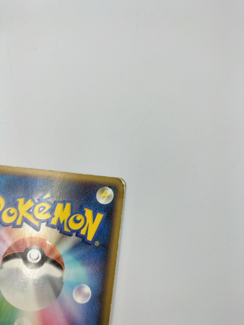 擦れ・ダメージあります