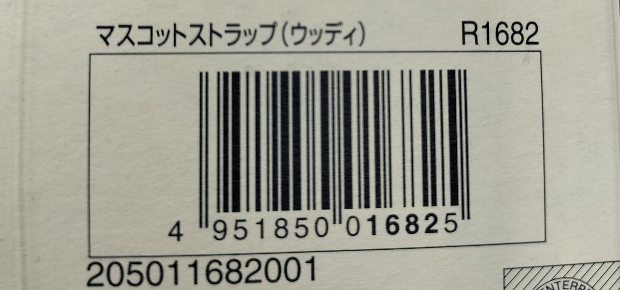 JANコードです