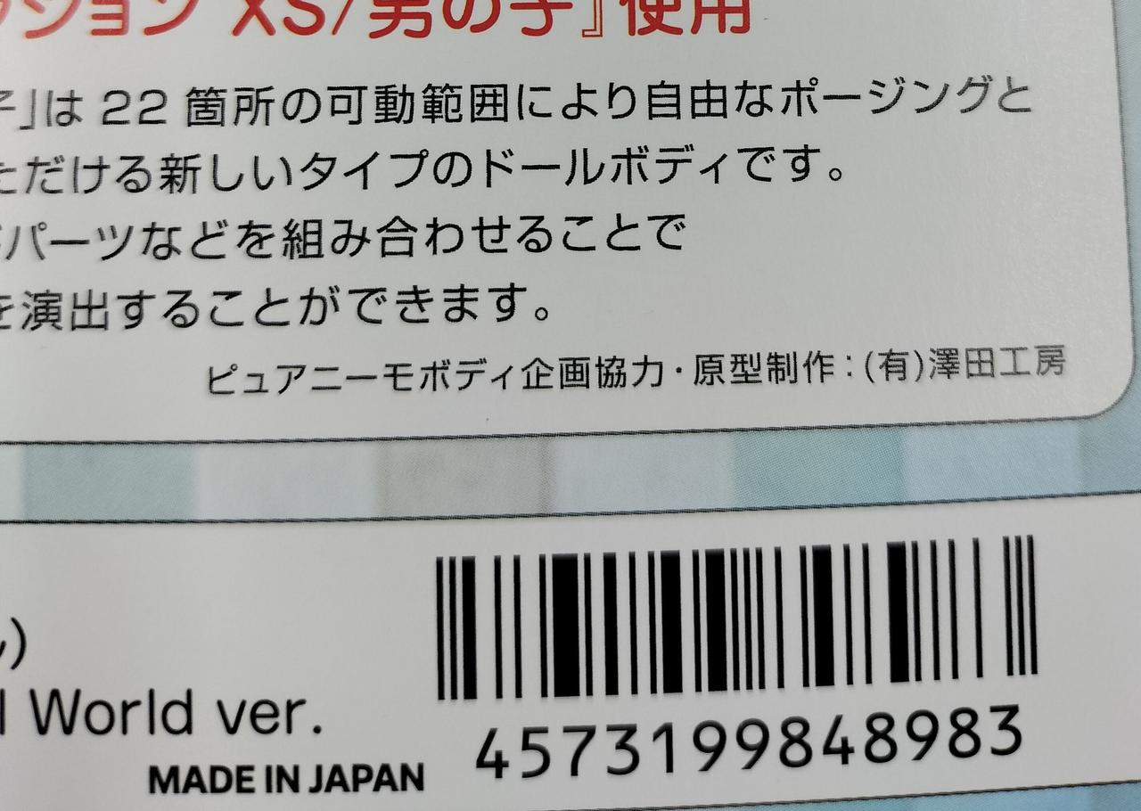 JANコードです。