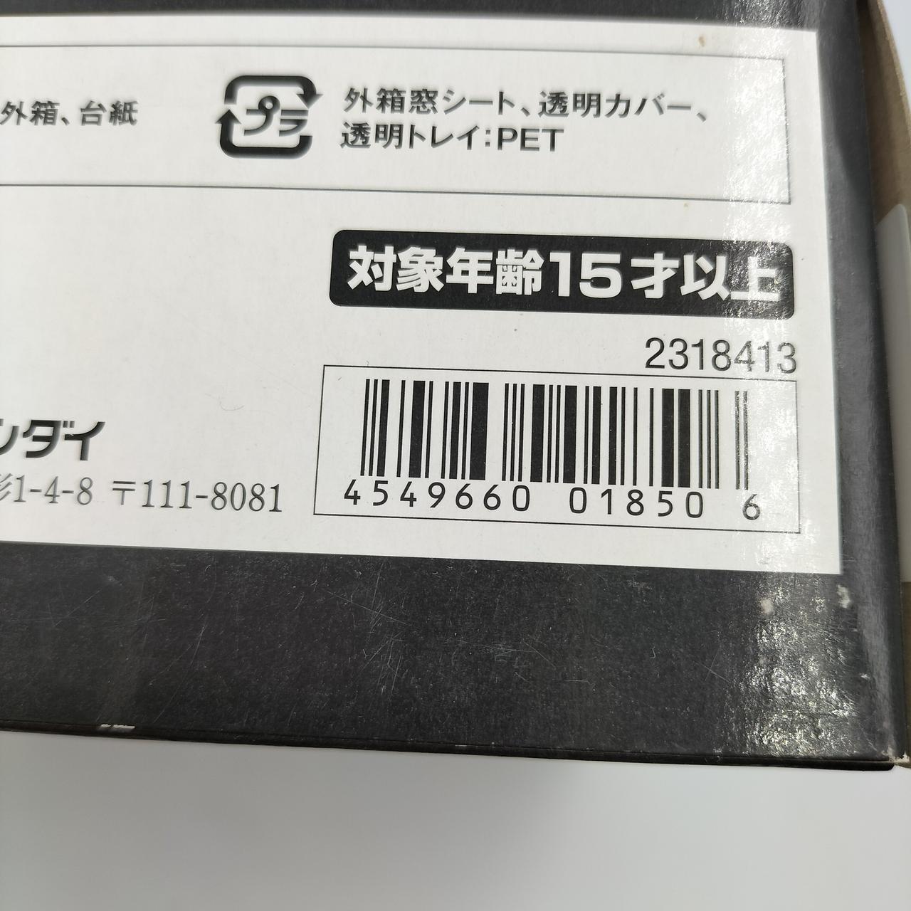 JANコードです