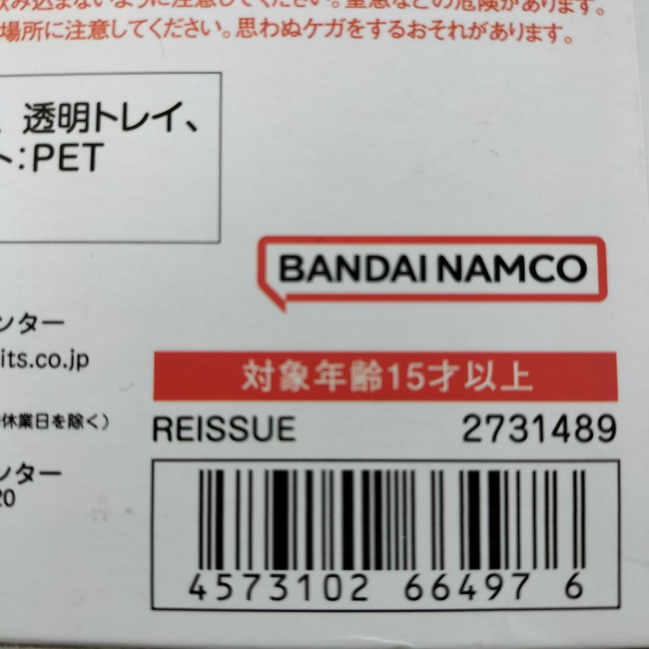 JANコードです