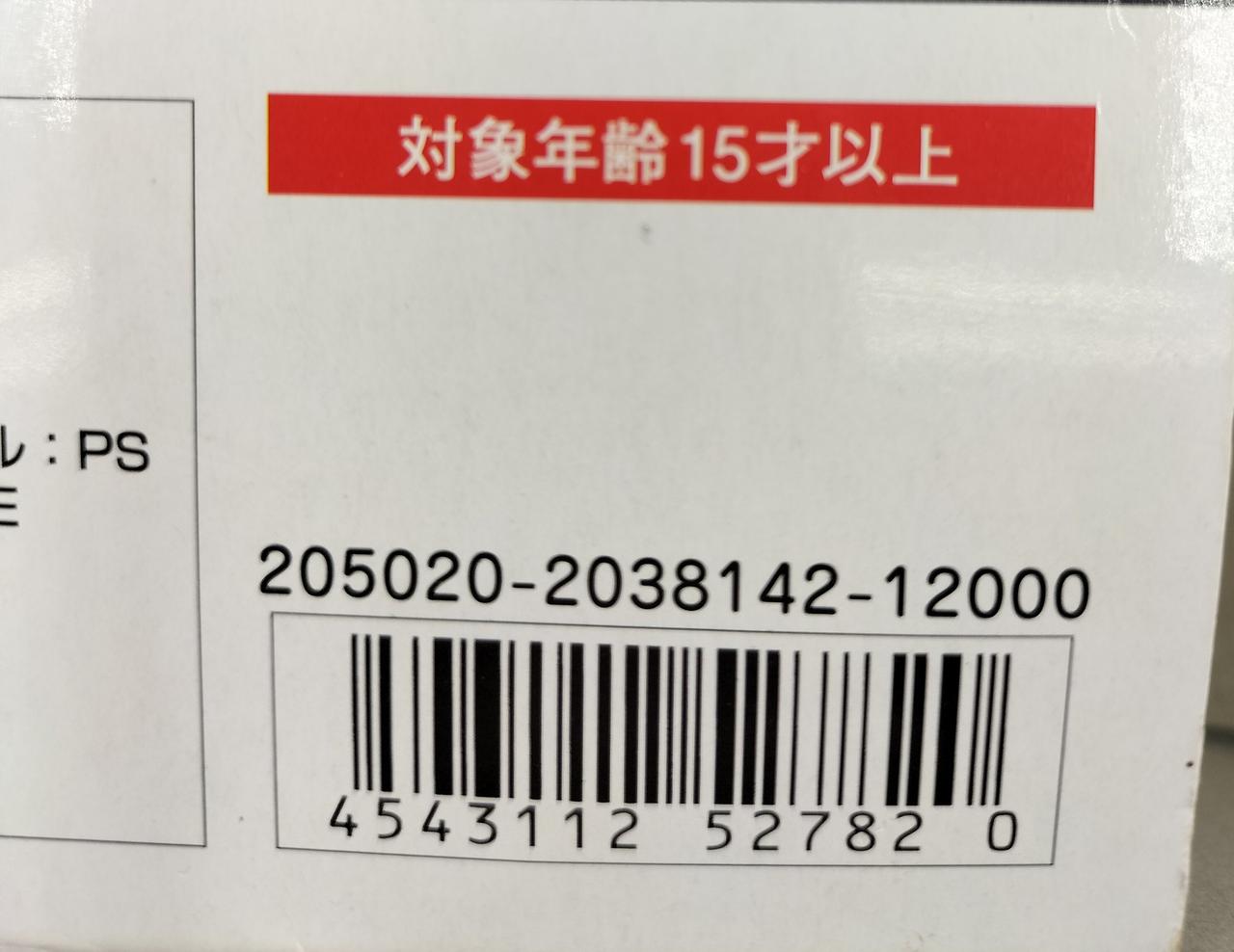 JANコードです