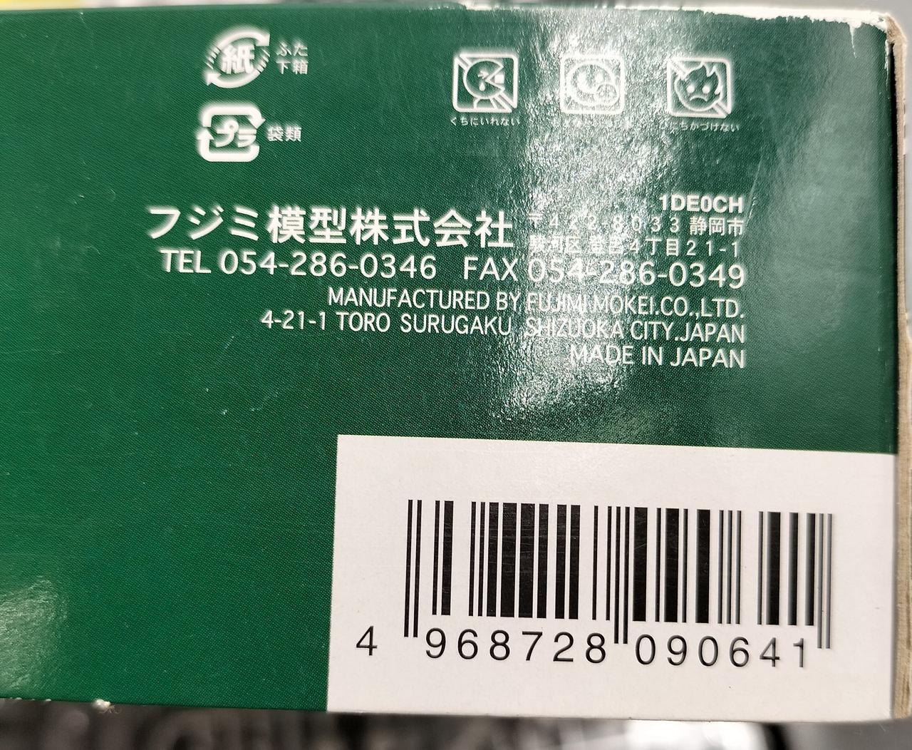 JANコードです
