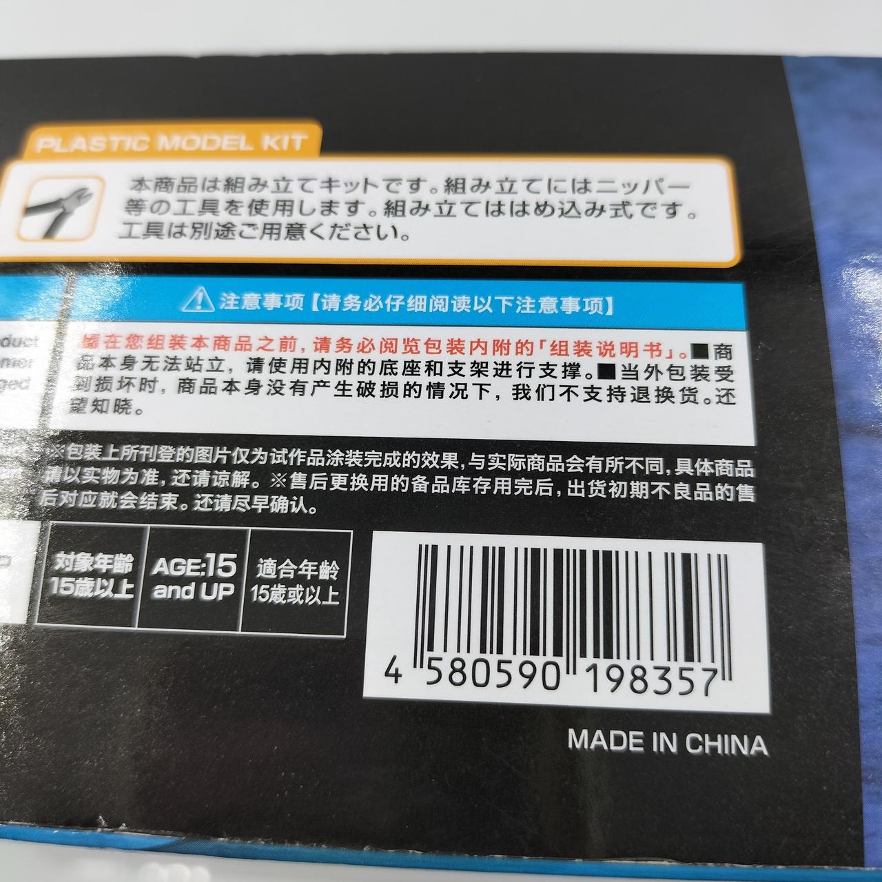 JANコードです