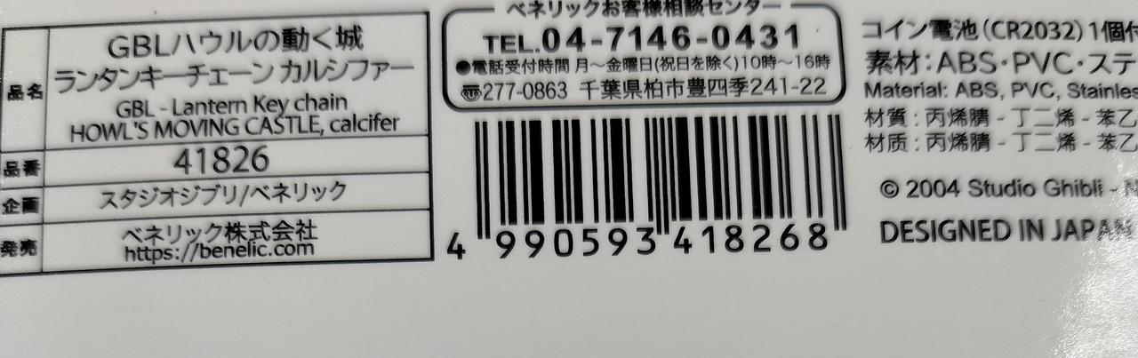 JANコードです