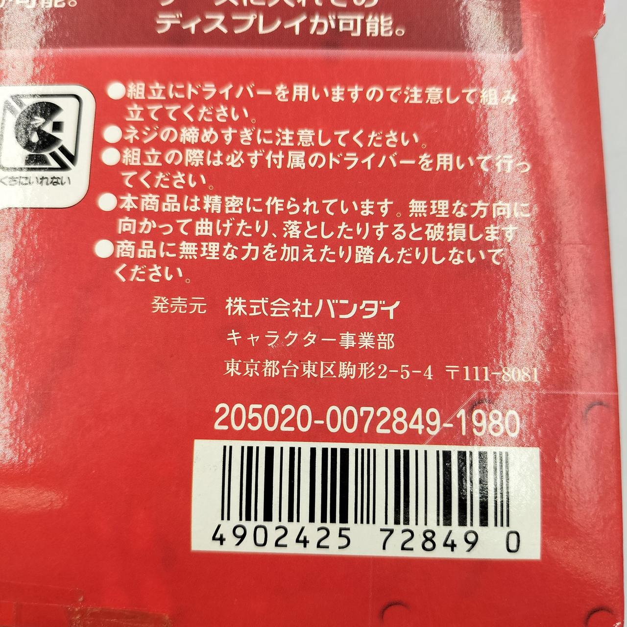 JANコードです