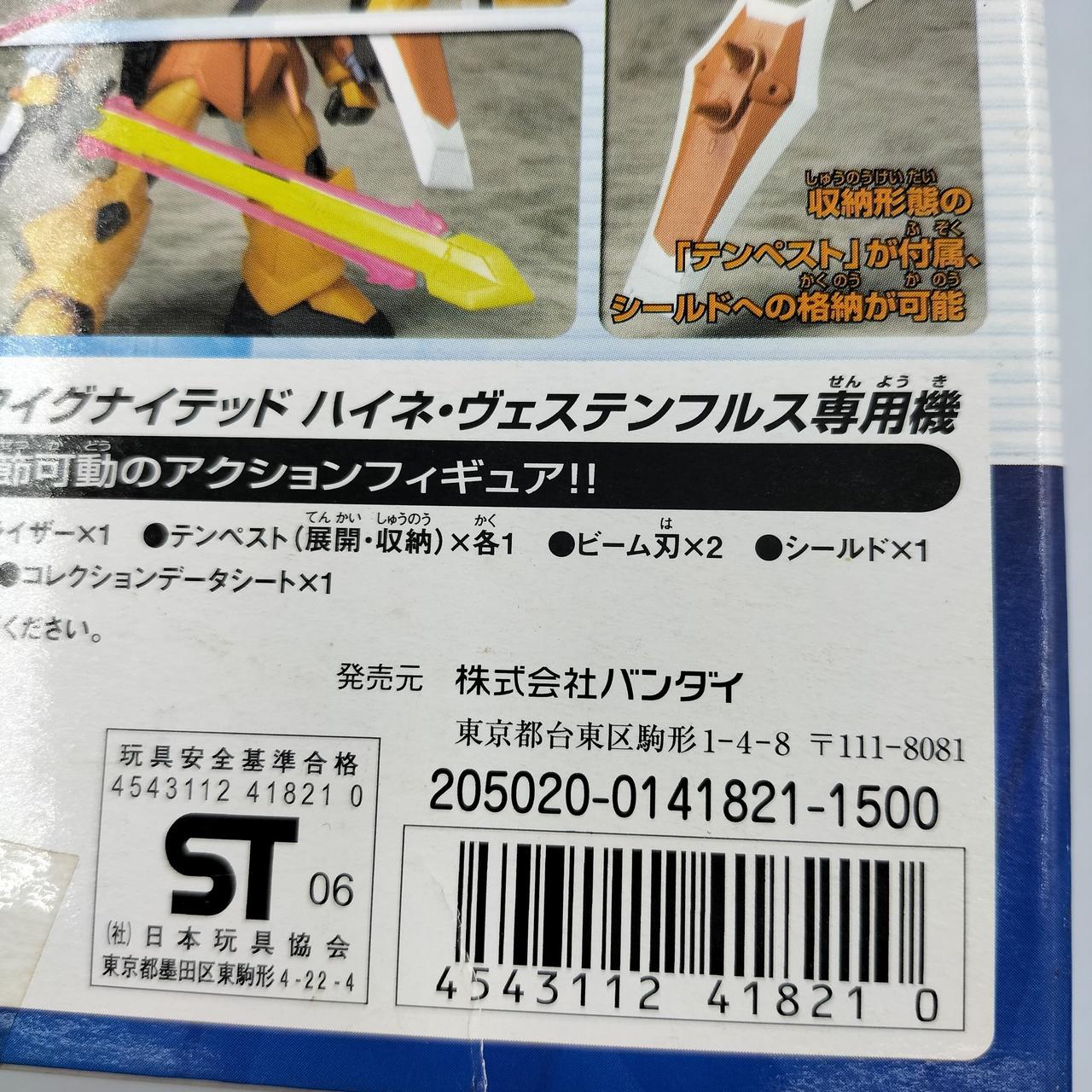 JANコードです