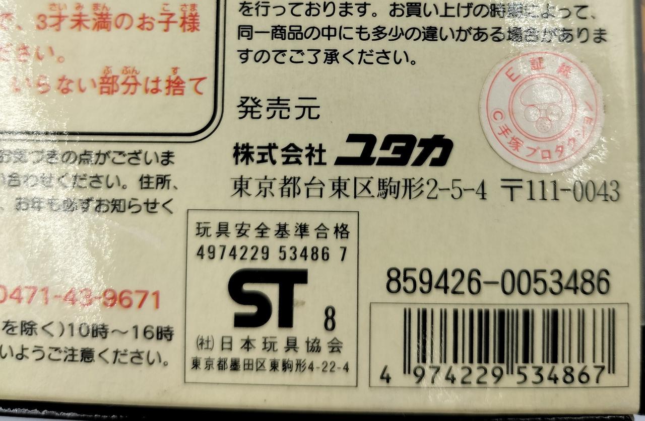 JANコードです