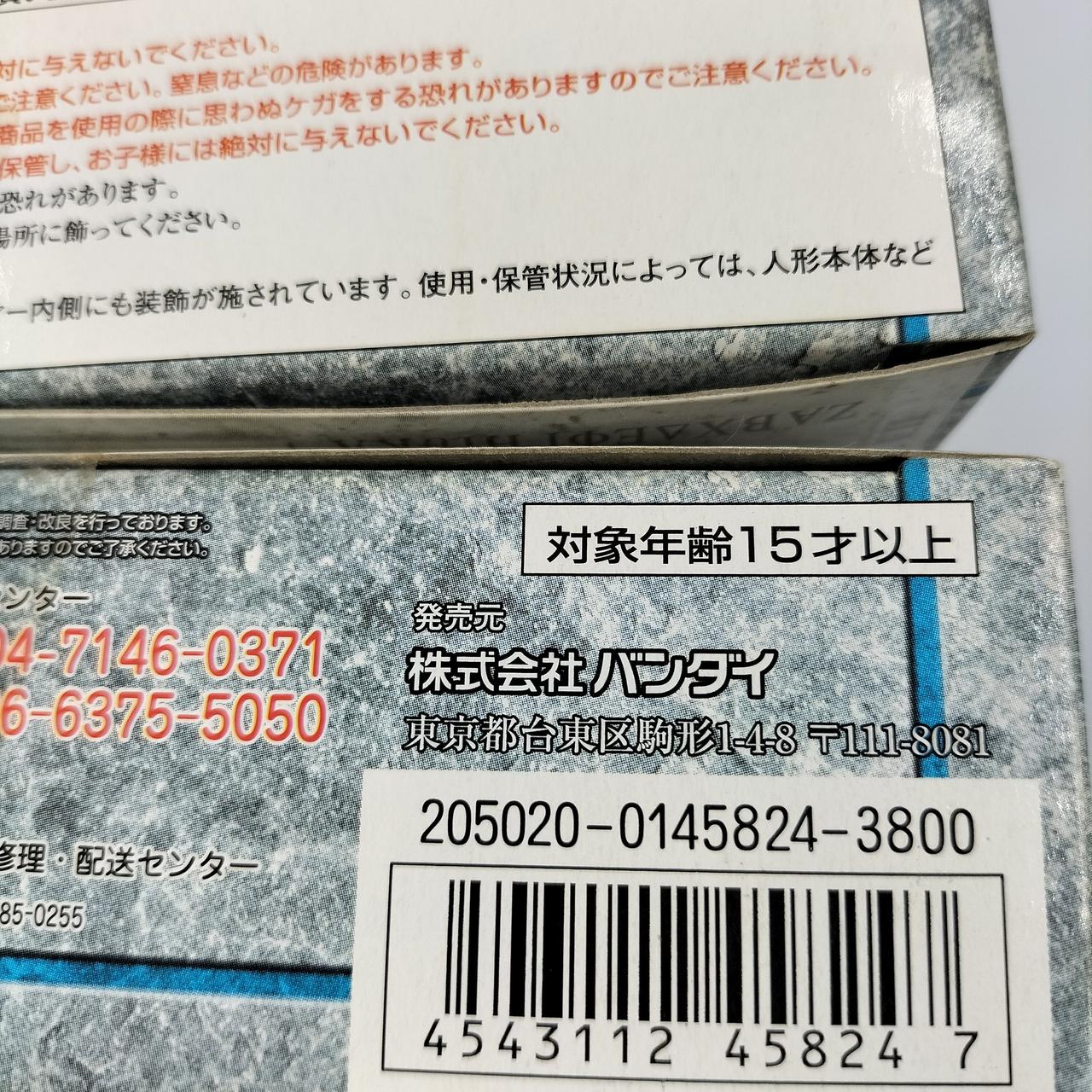 JANコードです