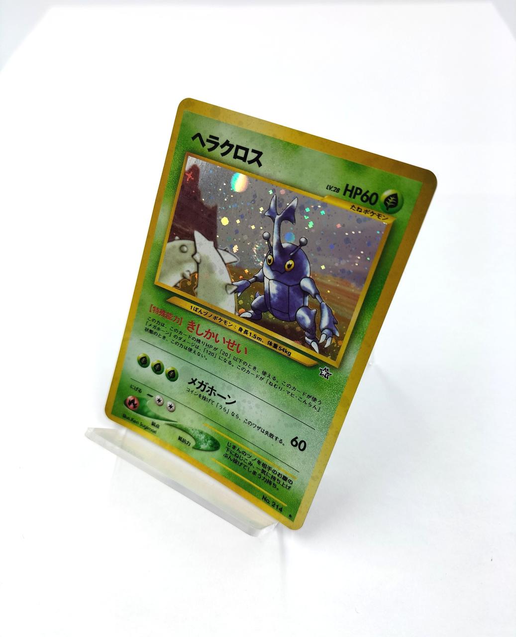 ポケットモンスター|ポケモンカード|【ハードオフ公式通販】オフモール