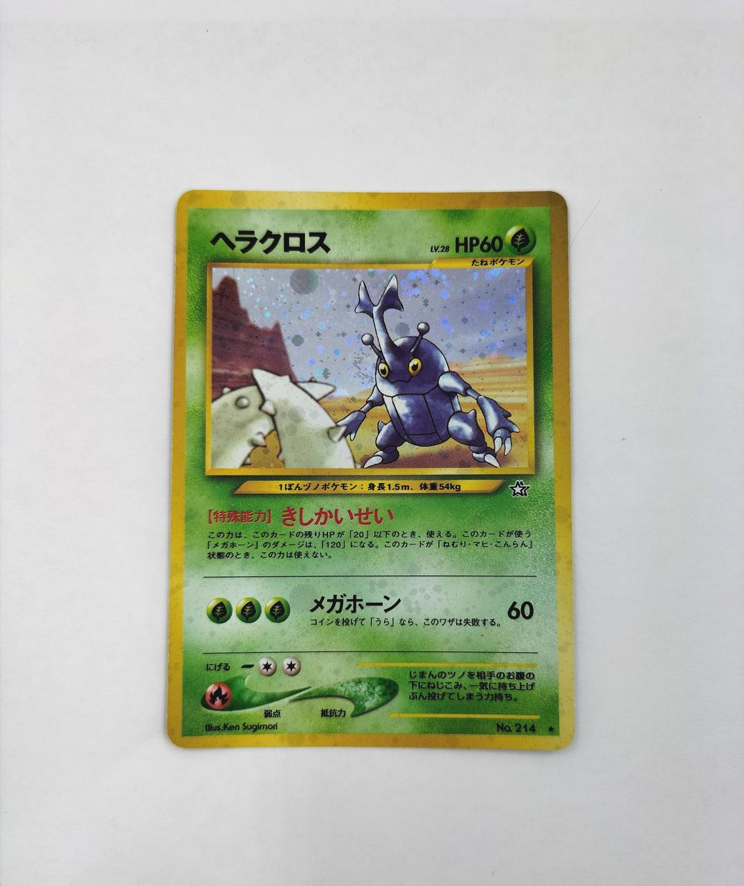 ポケットモンスター|ポケモンカード|【ハードオフ公式通販】オフモール
