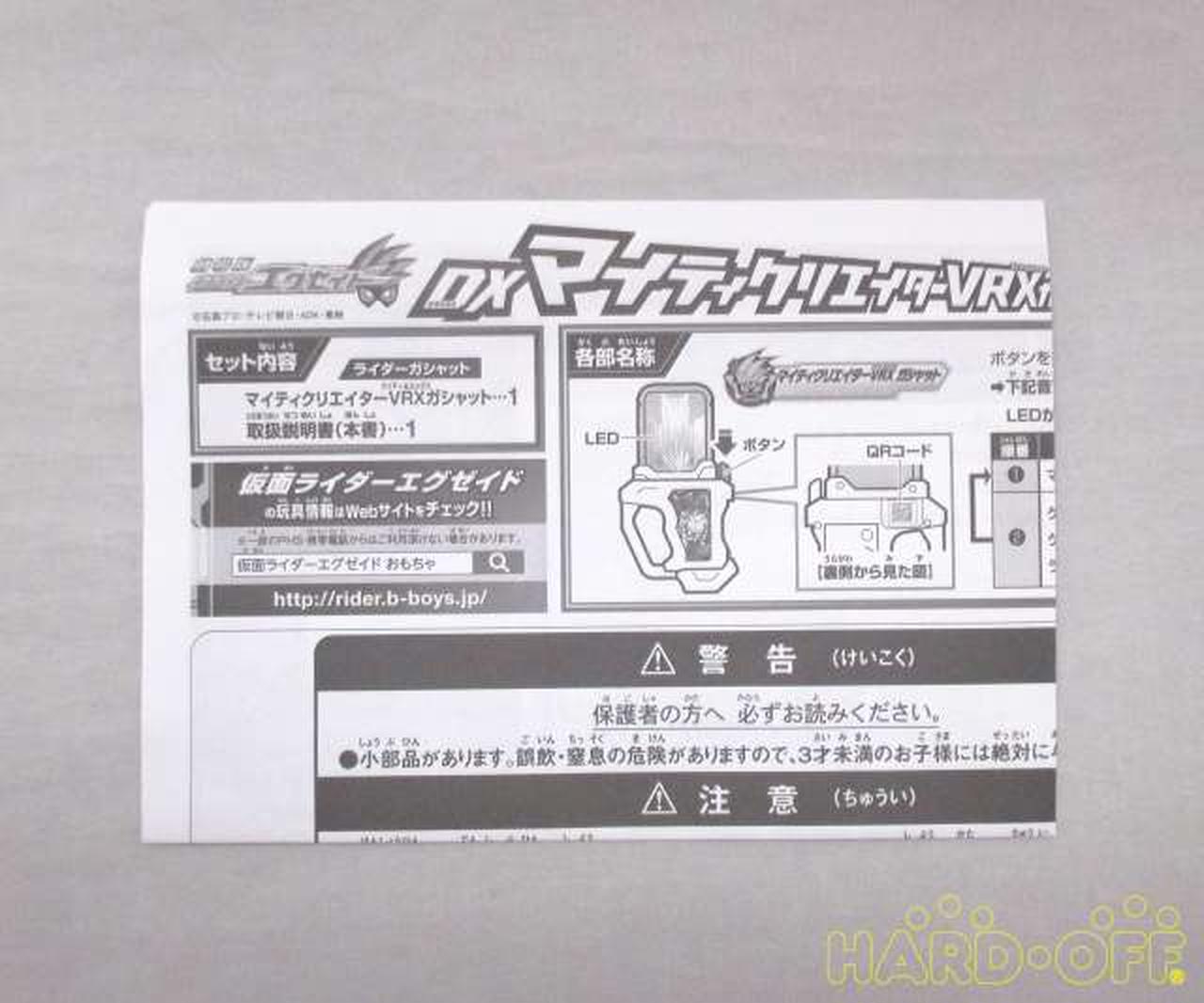 バンダイ Bandai 仮面ライダーエグゼイド Hardoffオフモール バンダイ Bandai 仮面ライダーエグゼイド Hardoffオフモール