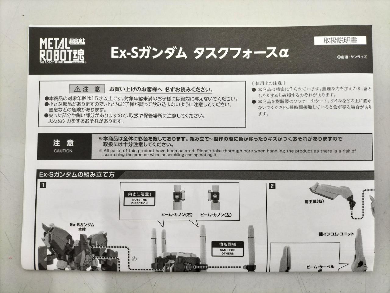 バンダイ(BANDAI)|ガンダム・センチネル|HARDOFFオフモール
