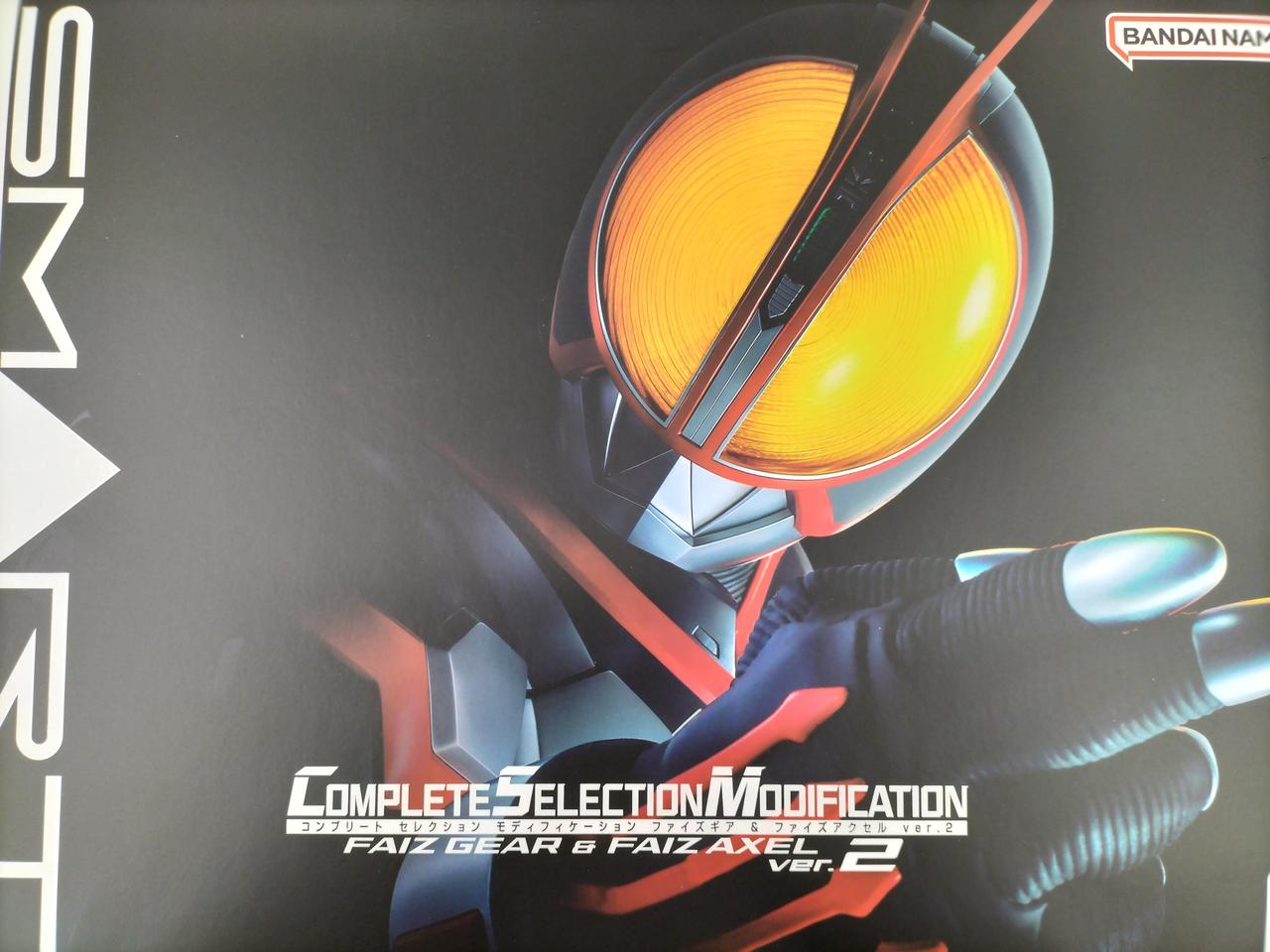 仮面ライダー555