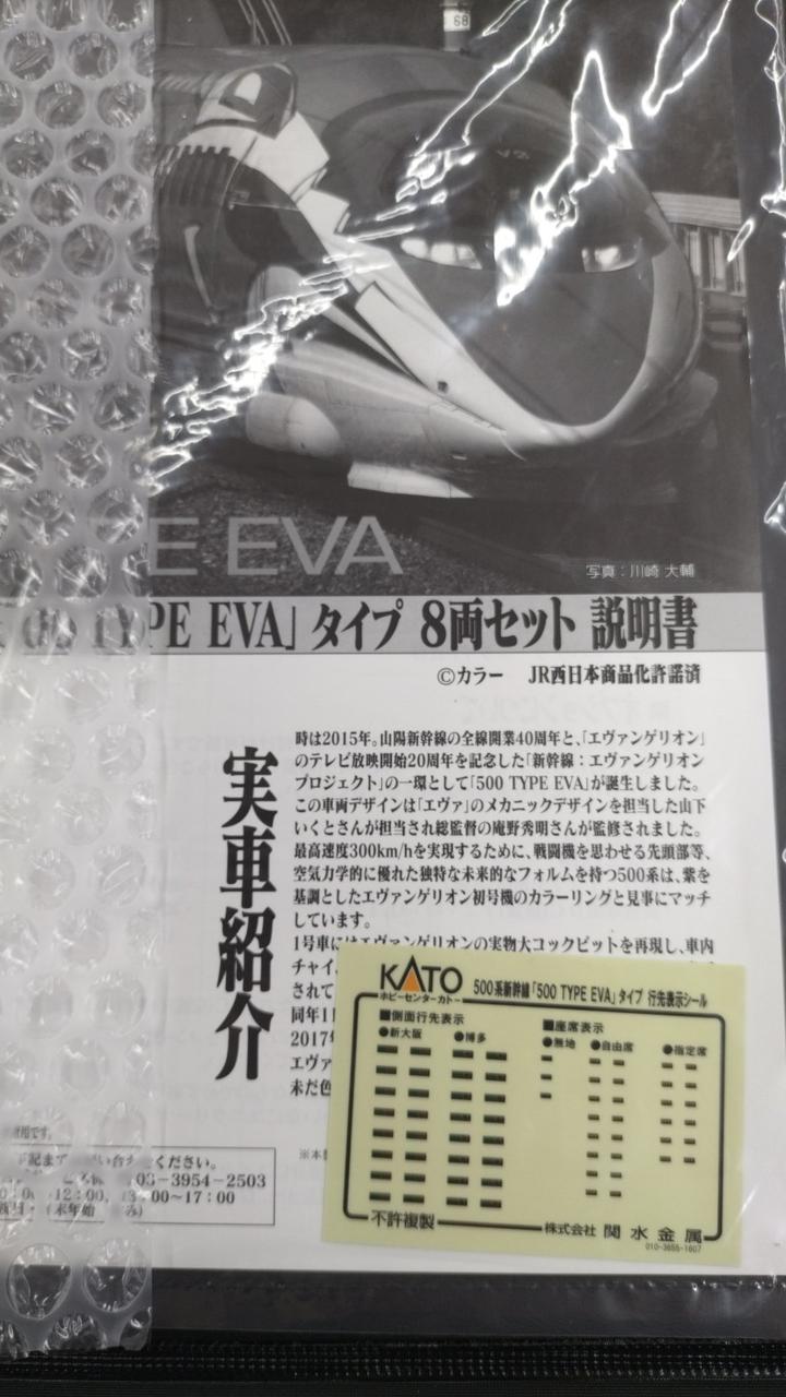 Nゲージ　EF２００1号機　量産先行車 Amazon | マイクロエース Nゲージ EF510-1・量産先行機 A1160