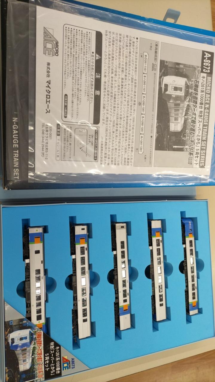 マイクロエース / アリイセイサクショ(MICRO ACE)|Nゲージ