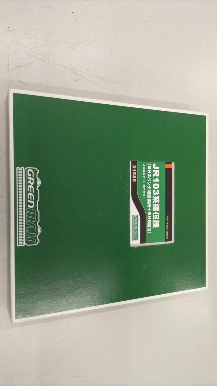 グリーンマックス(GREEN MAX)|Nゲージ|HARDOFFオフモール