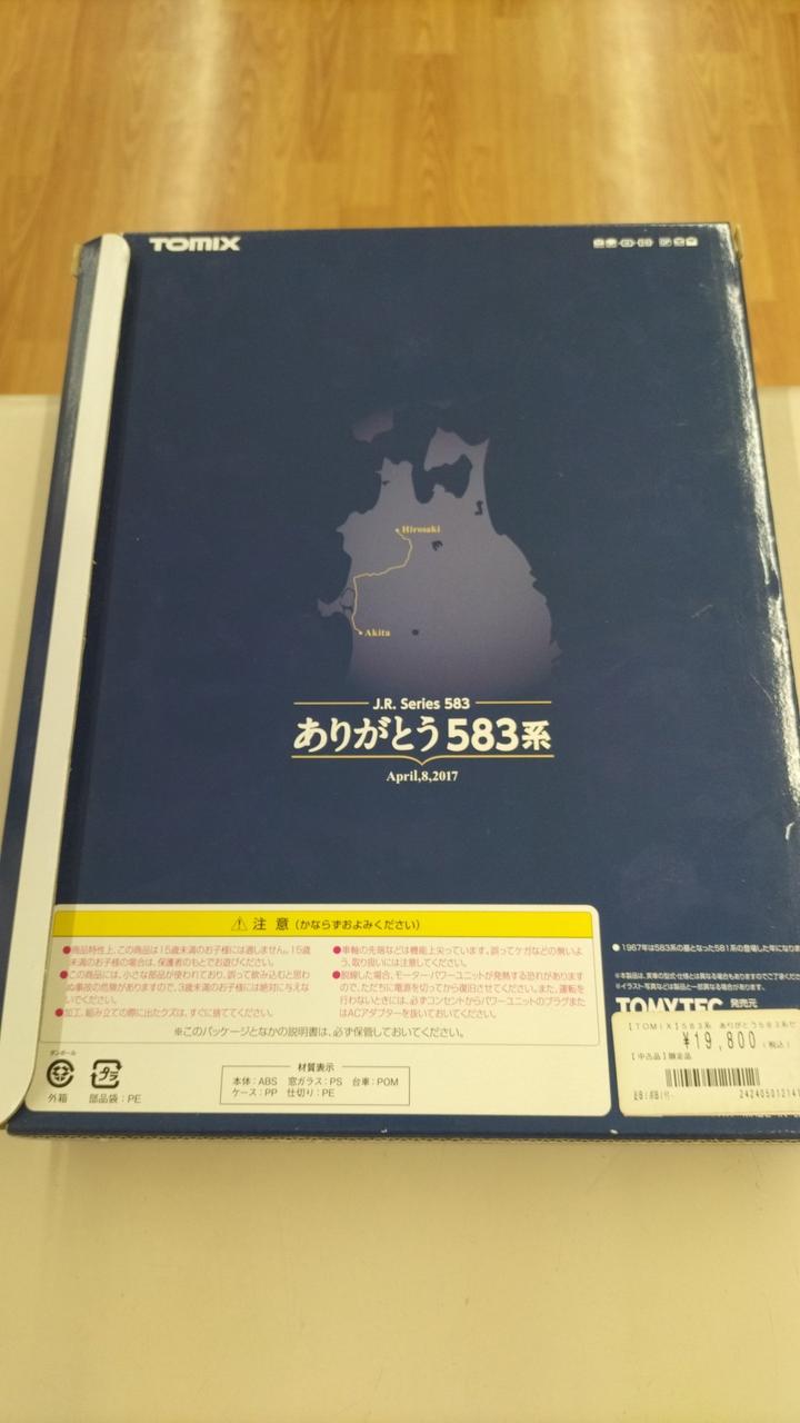 トミックス(TOMIX)|Nゲージ|HARDOFFオフモール（オフモ）|2080350000018703