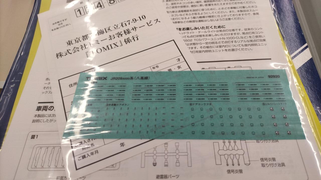 専用出品 トミックス(TOMIX)|Nゲージ|HARDOFFオフモール（オフモ