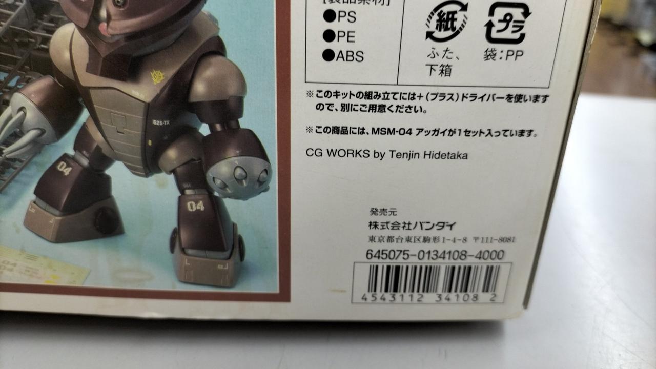 バンダイ(BANDAI)|機動戦士ガンダム|HARDOFFオフモール（オフモ