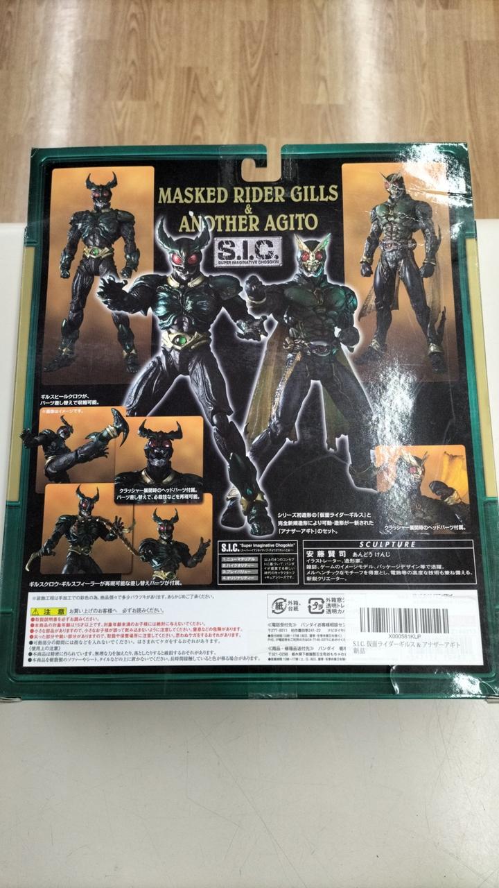 箱無し 未開封 S.I.C. VOL.63 仮面ライダーギルス&アナザーアギト