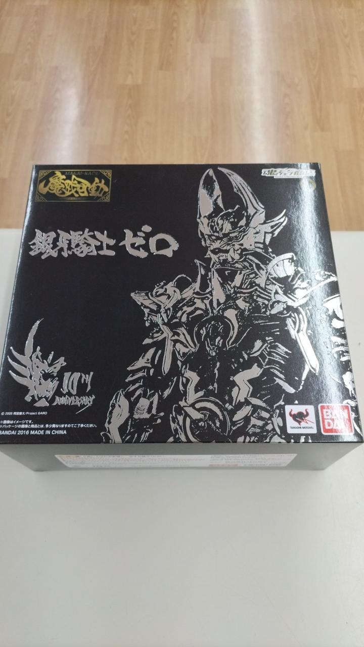 魔戒可動　銀牙騎士　牙狼〈GARO〉