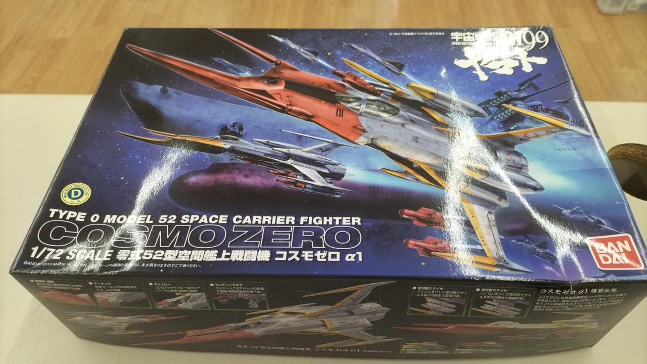 宇宙戦艦ヤマト