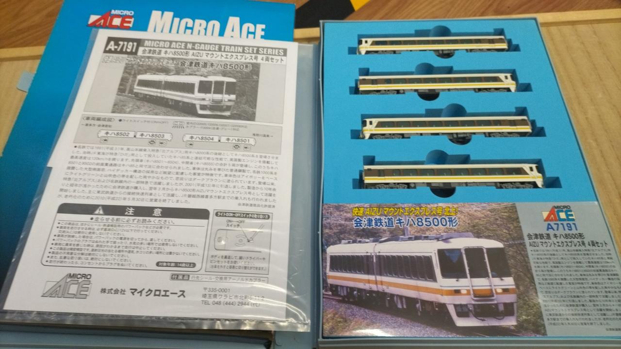 マイクロエース / アリイセイサクショ(MICRO ACE)|Nゲージ|HARDOFFオフ
