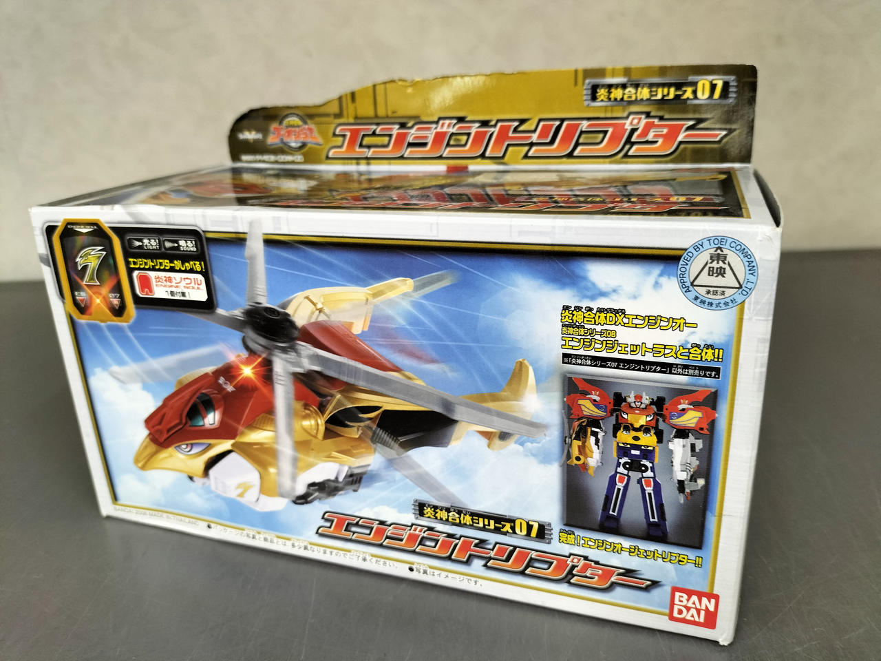 炎神戦隊ゴーオンジャー