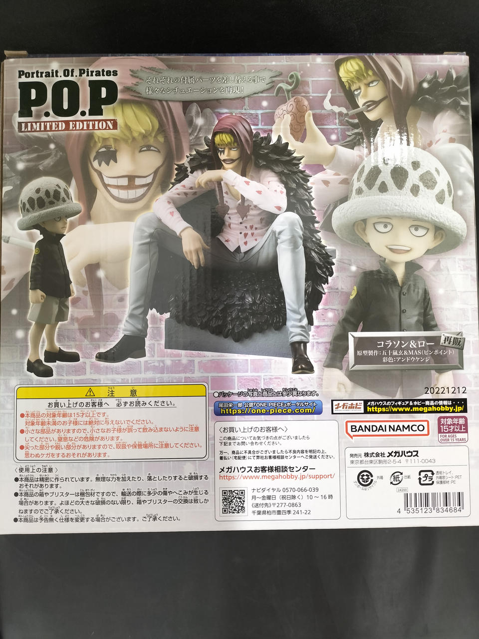 メガハウス(MEGAHOUSE)|ワンピース|HARDOFFオフモール（オフモ