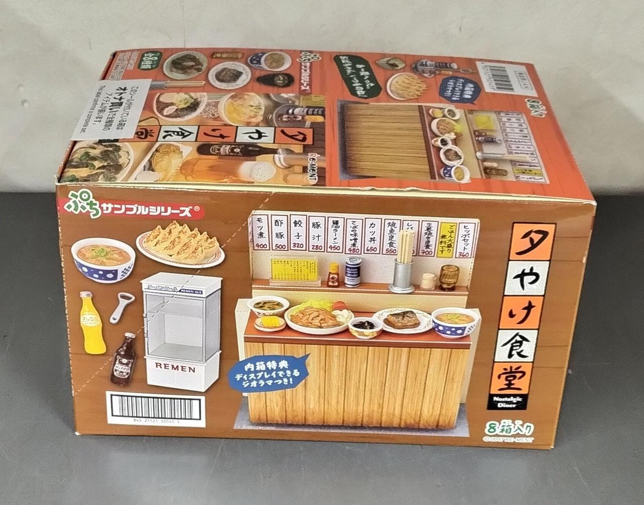 リーメント|ぷちサンプル|HARDOFFオフモール（オフモ