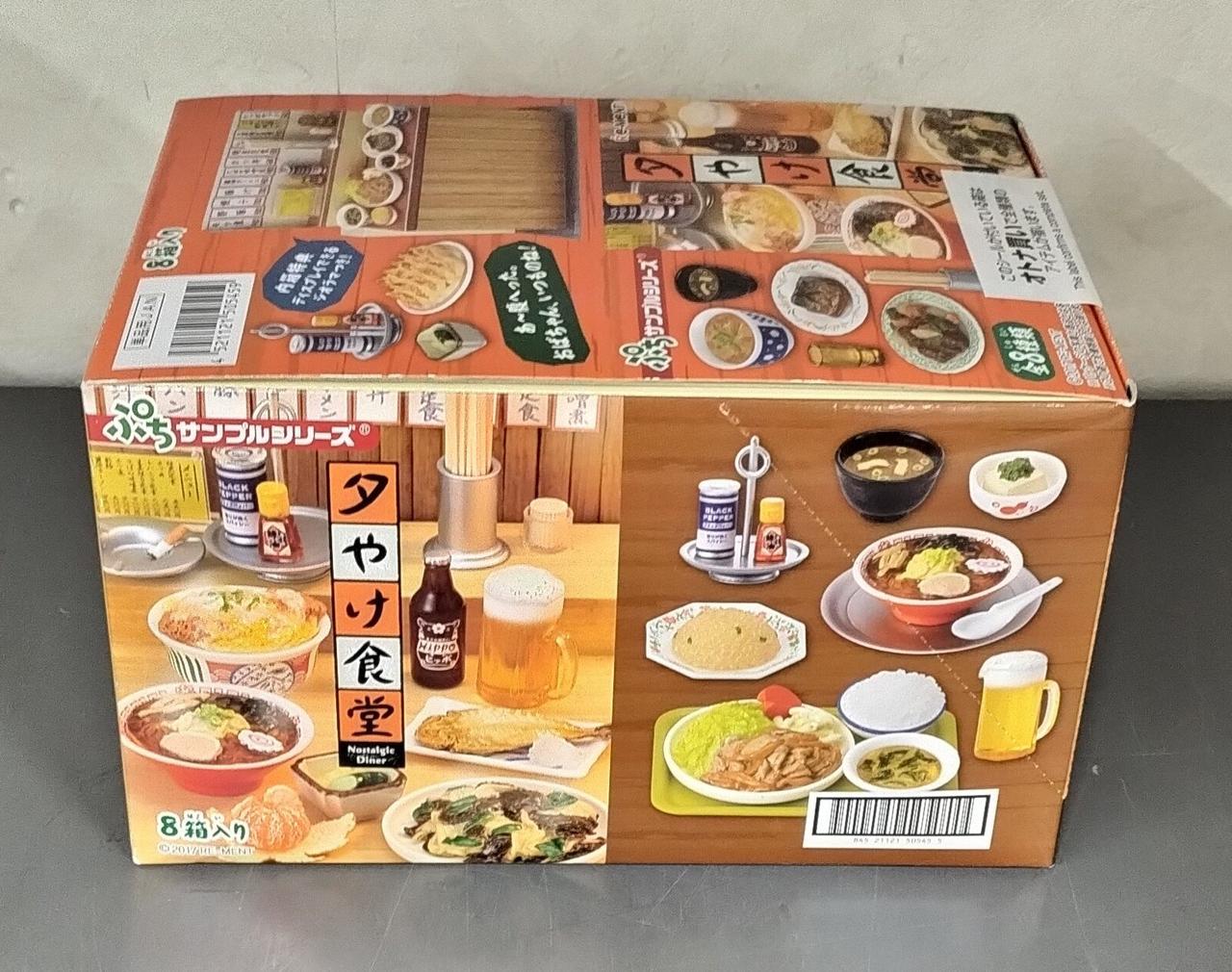 ❤️リーメント  プチサンプル  夕やけ食堂 とワインセット Amazon | ぷちサンプル 夕やけ食堂 BOX商品 1BOX=8個入り、全8