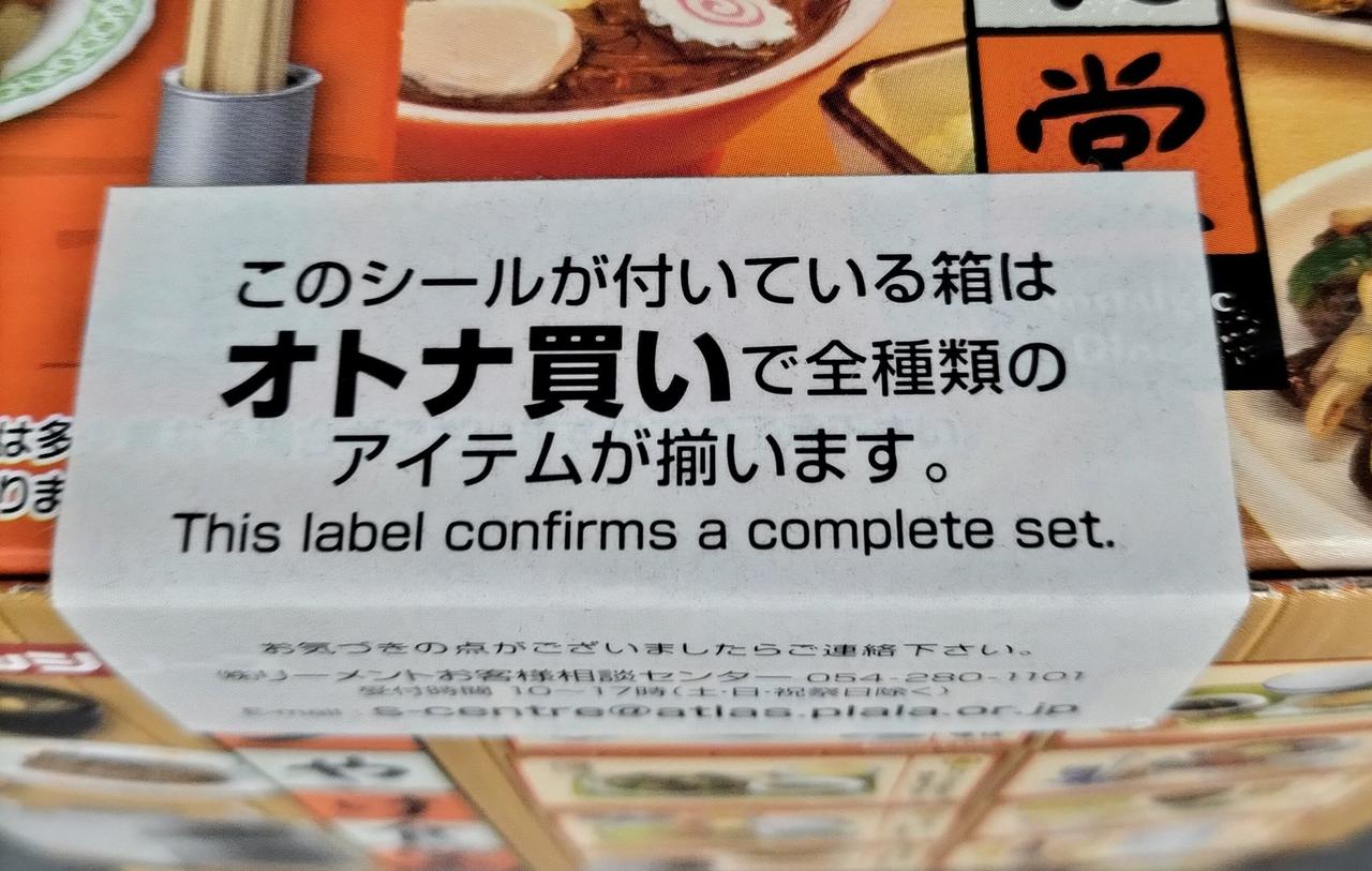 ぷちサンプル おどる食品サンプル リーメント ぷちサンプルシリーズ おどる食品サンプル 6個セット (食玩