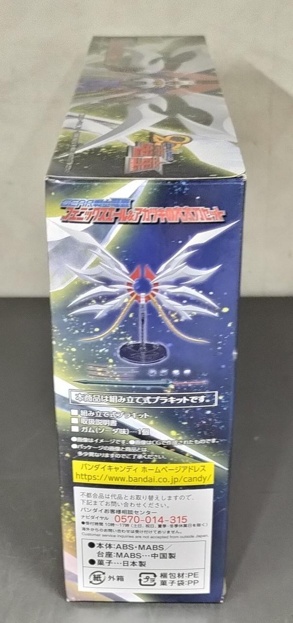 バンダイ(BANDAI)|GEAR戦士電童|HARDOFFオフモール（オフモ