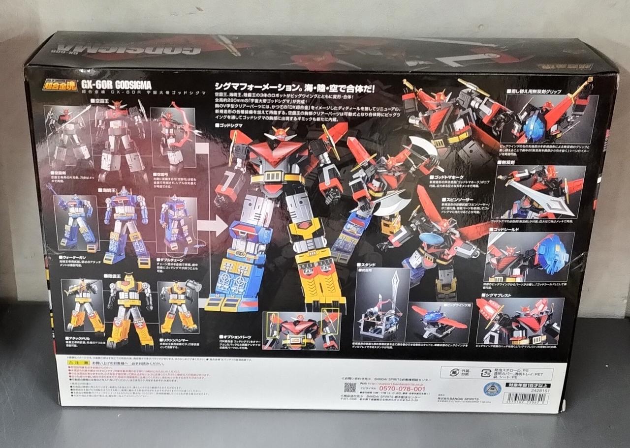 バンダイ|宇宙大帝ゴッドシグマ|HARDOFFオフモール（オフモ