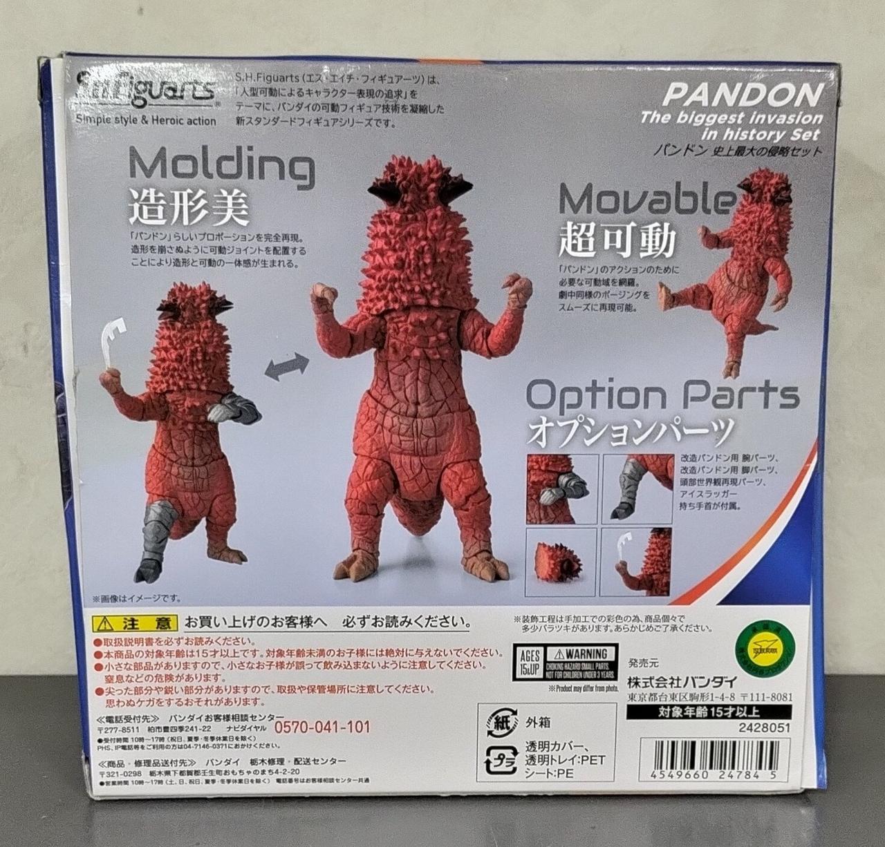 パンドン　ソフビ　サンプル？中国バンダイ？ バンダイ(BANDAI)|ウルトラセブン|HARDOFFオフモール（オフモ